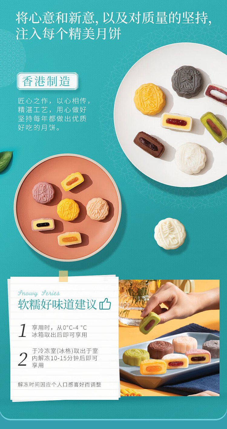 freezehong-kong-maxims-mori-snow-orchard-iced-mooncake-gift-box-8pcs-in-480g-5