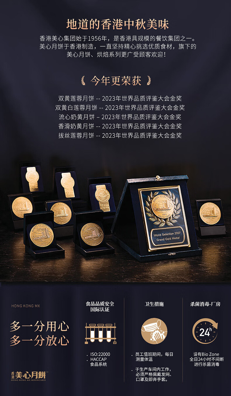 freezehong-kong-maxims-mori-snow-orchard-iced-mooncake-gift-box-8pcs-in-480g-8