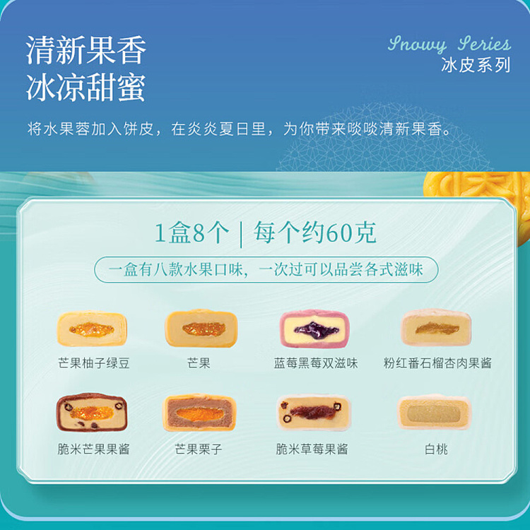 freezehong-kong-maxims-mori-snow-orchard-iced-mooncake-gift-box-8pcs-in-480g-3