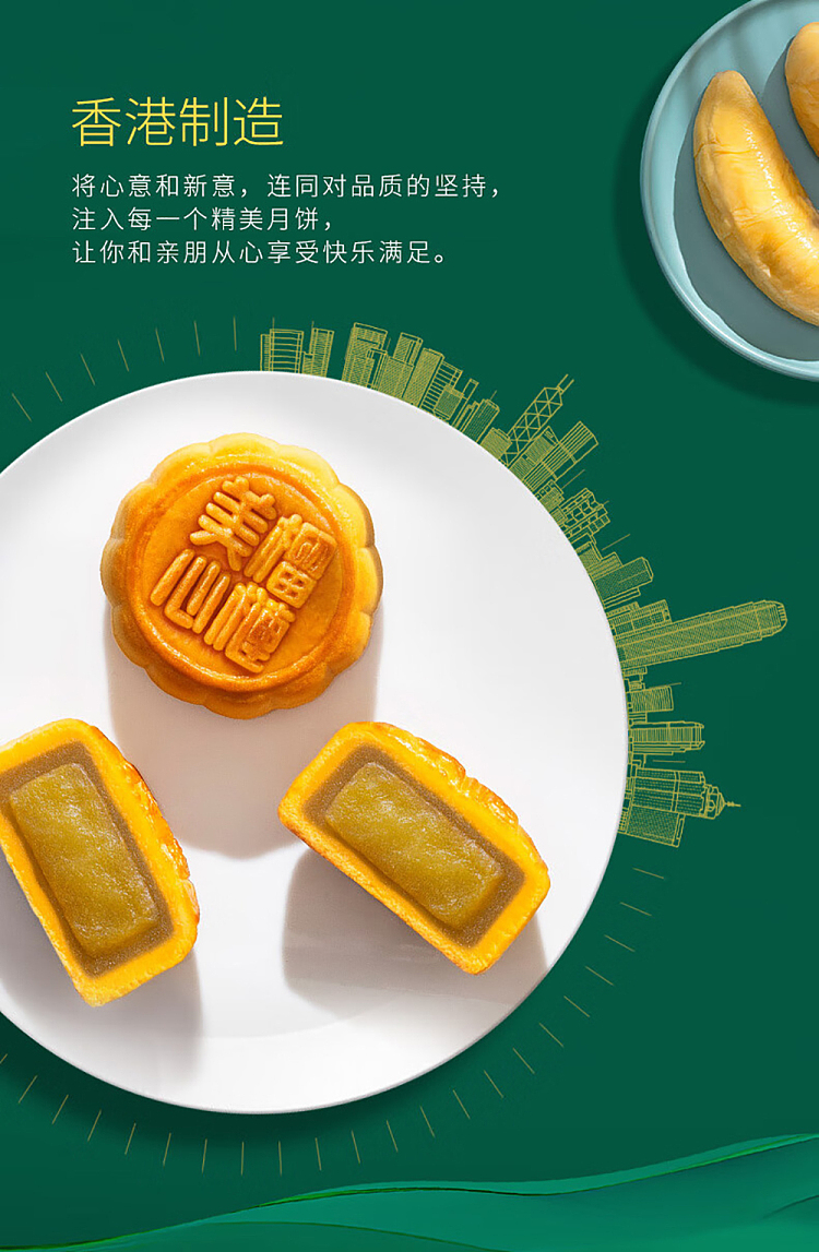 gift-box-hong-kong-maxims-mooncake-king-cats-nest-durian-soft-heart-mooncake-6pcs-270g-4