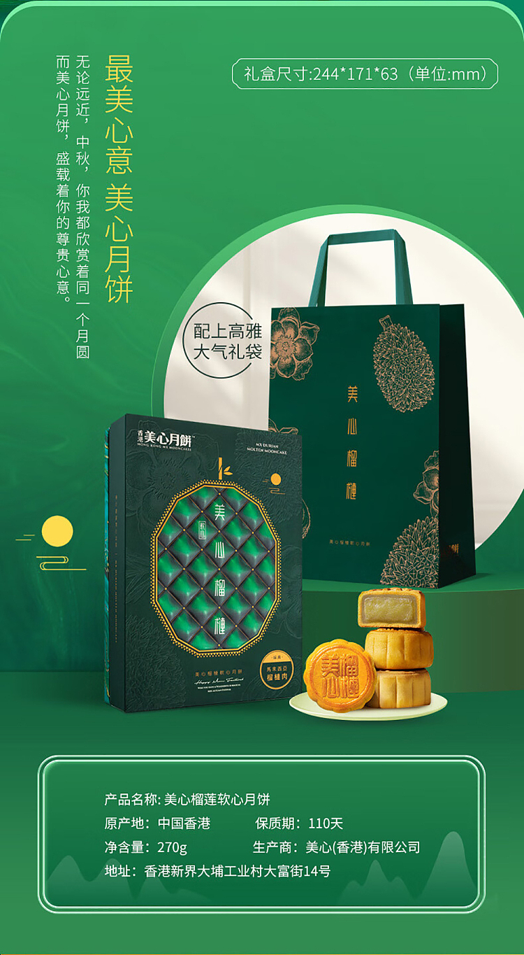 gift-box-hong-kong-maxims-mooncake-king-cats-nest-durian-soft-heart-mooncake-6pcs-270g-5