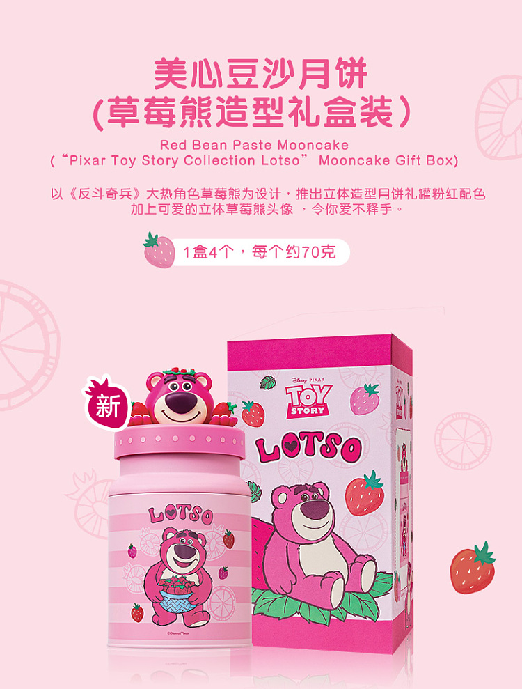 gift-boxhong-kong-maxims-x-strawberry-bear-co-branded-pure-bean-paste-mooncake-4pcs-in-580g-2