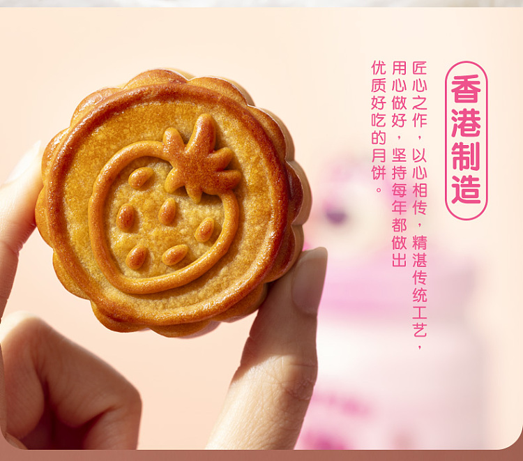 gift-boxhong-kong-maxims-x-strawberry-bear-co-branded-pure-bean-paste-mooncake-4pcs-in-580g-4