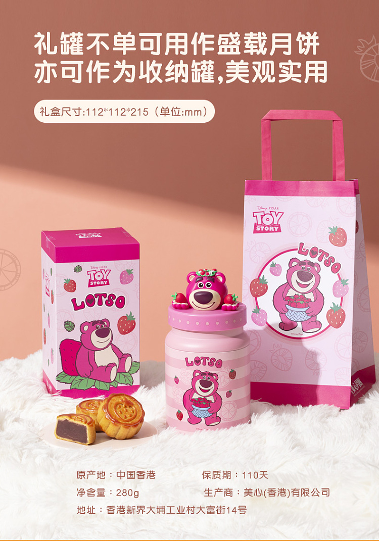 gift-boxhong-kong-maxims-x-strawberry-bear-co-branded-pure-bean-paste-mooncake-4pcs-in-580g-5