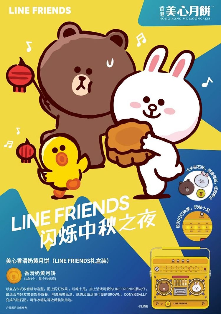 gift-boxhong-kong-maxims-xlinefriends-co-branded-radio-shape-smooth-creamy-mooncake-4pcs-in-600g-1