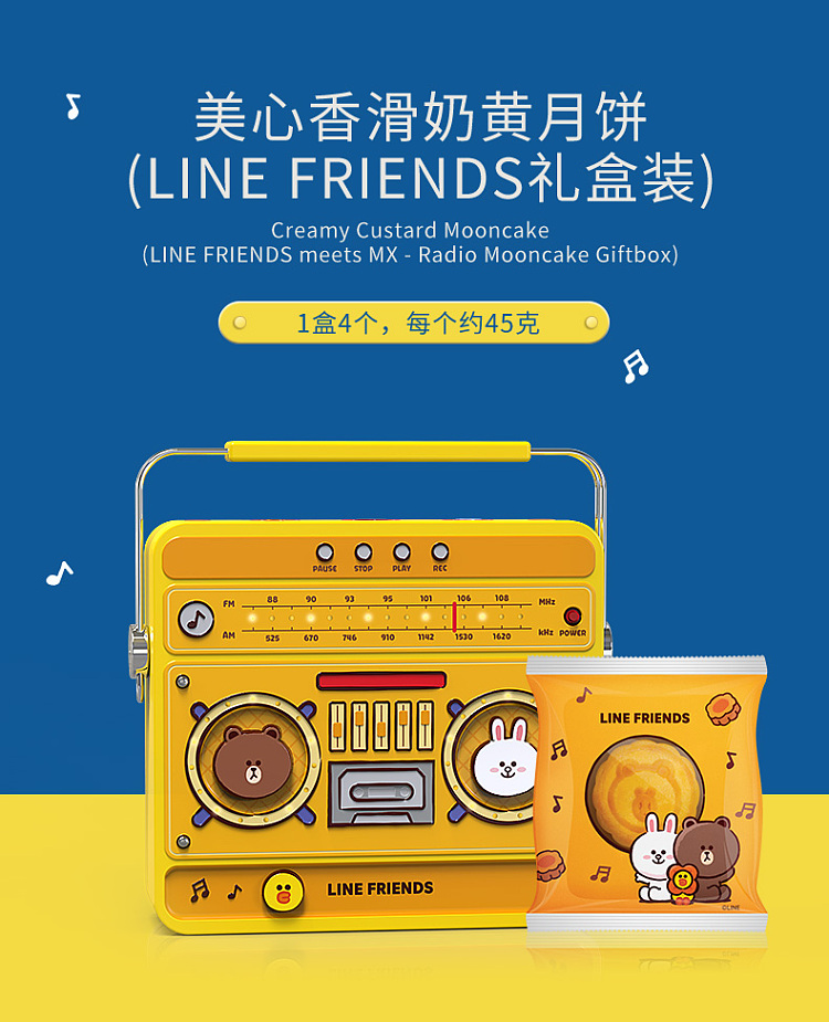 gift-boxhong-kong-maxims-xlinefriends-co-branded-radio-shape-smooth-creamy-mooncake-4pcs-in-600g-2