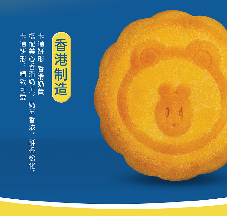 gift-boxhong-kong-maxims-xlinefriends-co-branded-radio-shape-smooth-creamy-mooncake-4pcs-in-600g-4