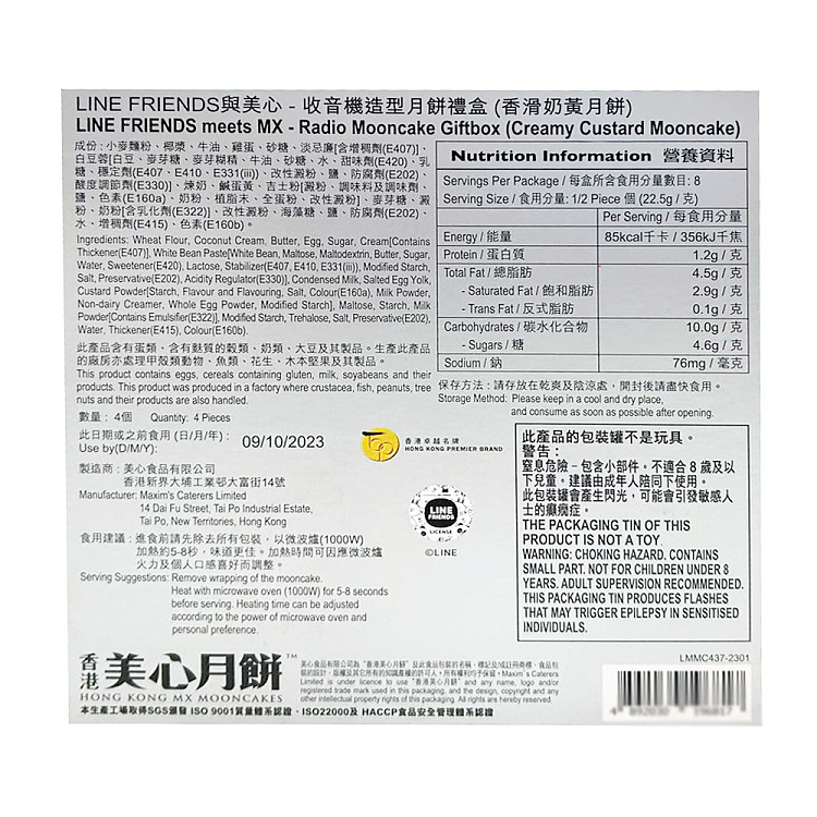 gift-boxhong-kong-maxims-xlinefriends-co-branded-radio-shape-smooth-creamy-mooncake-4pcs-in-600g-4