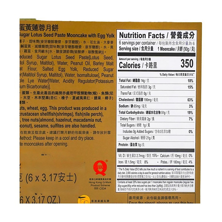 gift-boxhong-kong-maxims-mooncake-low-sugar-egg-yolk-white-lotus-seed-paste-mooncake-6pcs-540g-5