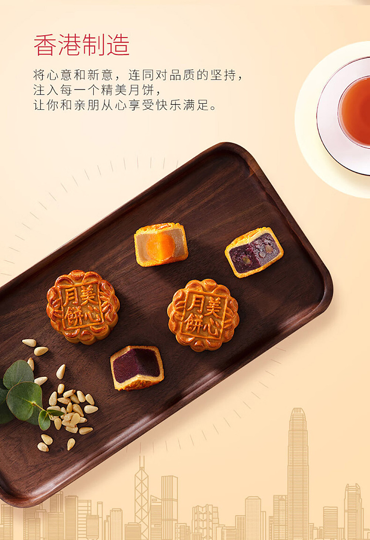gift-boxhong-kong-maxims-golden-maple-autumn-delight-gift-box-mooncake-6pcs-420g-6