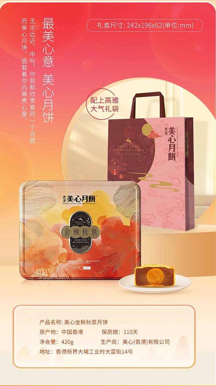 gift-boxhong-kong-maxims-golden-maple-autumn-delight-gift-box-mooncake-6pcs-420g-7