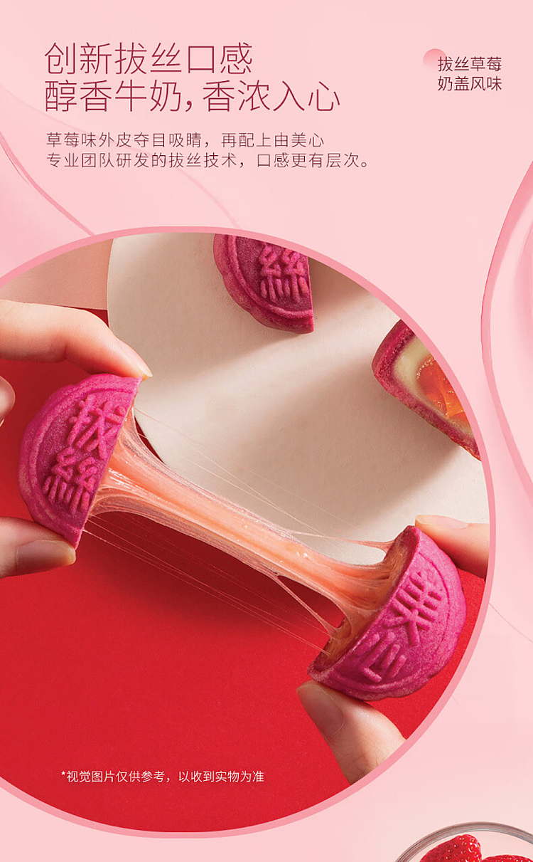 gift-boxhong-kong-maxims-plucked-strawberry-milkcap-flavored-mooncake-6pcs-in-270g-3