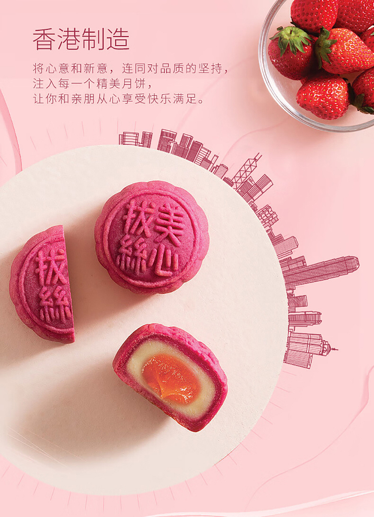 gift-boxhong-kong-maxims-plucked-strawberry-milkcap-flavored-mooncake-6pcs-in-270g-4