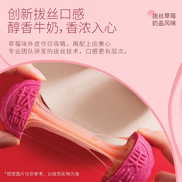 gift-boxhong-kong-maxims-plucked-strawberry-milkcap-flavored-mooncake-6pcs-in-270g-2
