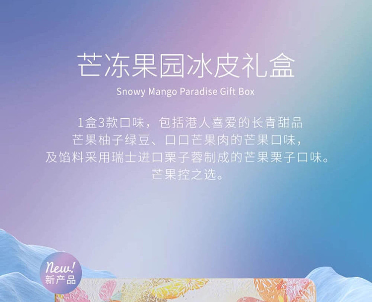 jellyhong-kong-maxims-iced-mooncake-mango-jelly-orchard-gift-box-6pcs-430g-1