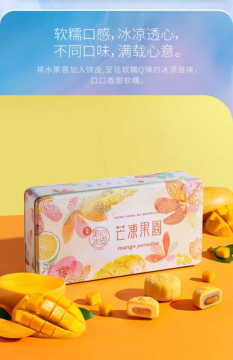 jellyhong-kong-maxims-iced-mooncake-mango-jelly-orchard-gift-box-6pcs-430g-3