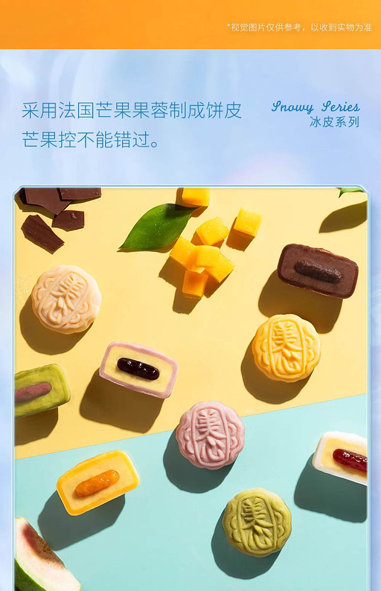 jellyhong-kong-maxims-iced-mooncake-mango-jelly-orchard-gift-box-6pcs-430g-4