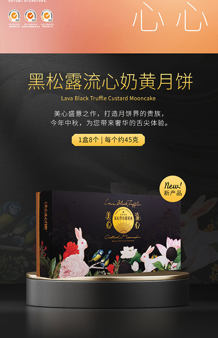 gift-boxhong-kong-maxims-black-truffle-milk-cream-mooncake-8pcs-in-360g-1