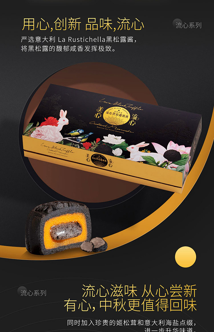 gift-boxhong-kong-maxims-black-truffle-milk-cream-mooncake-8pcs-in-360g-2