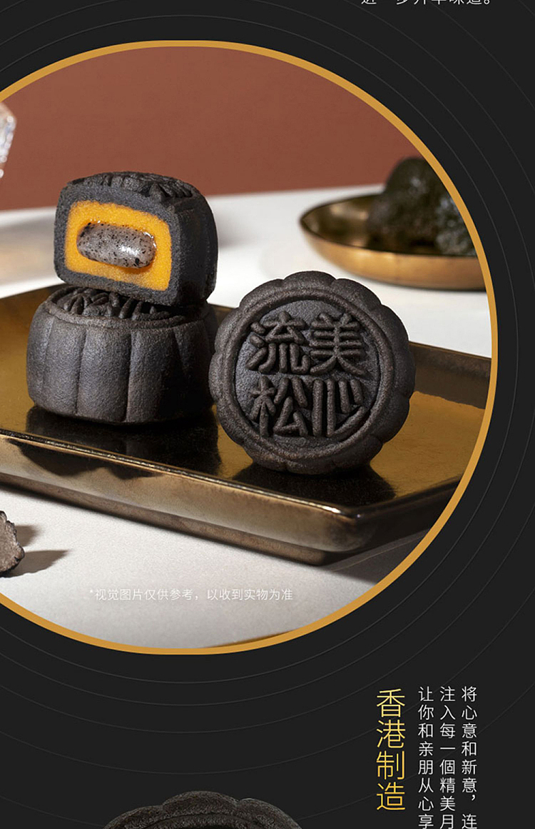gift-boxhong-kong-maxims-black-truffle-milk-cream-mooncake-8pcs-in-360g-3