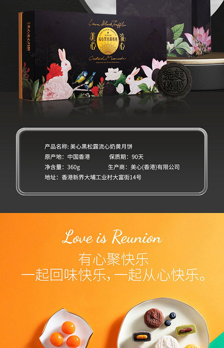gift-boxhong-kong-maxims-black-truffle-milk-cream-mooncake-8pcs-in-360g-5