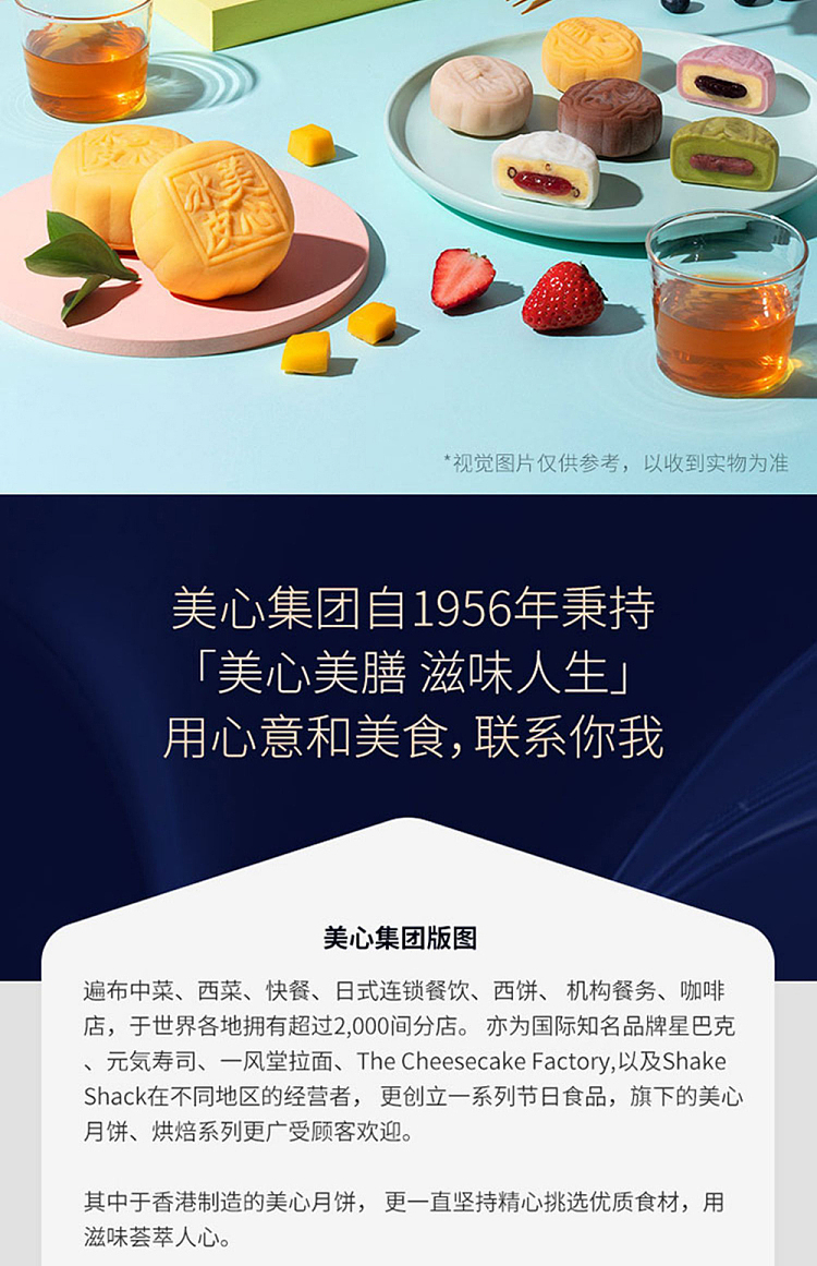 gift-boxhong-kong-maxims-black-truffle-milk-cream-mooncake-8pcs-in-360g-7