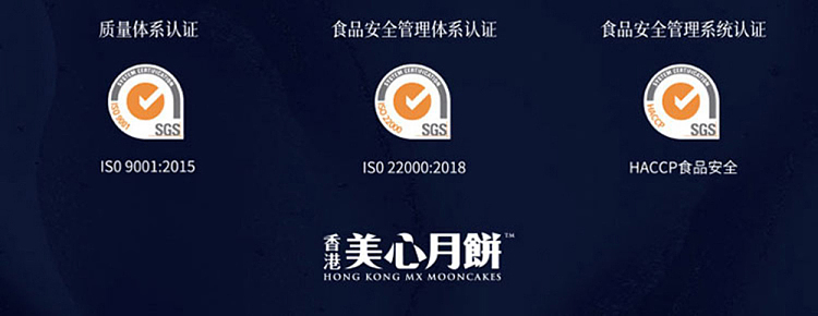 gift-boxhong-kong-maxims-black-truffle-milk-cream-mooncake-8pcs-in-360g-9