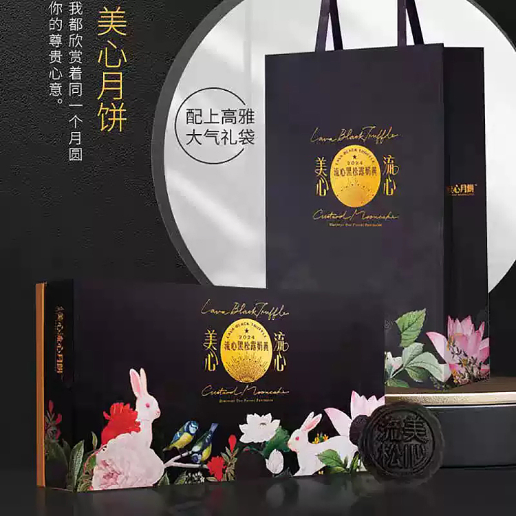 gift-boxhong-kong-maxims-black-truffle-milk-cream-mooncake-8pcs-in-360g-3