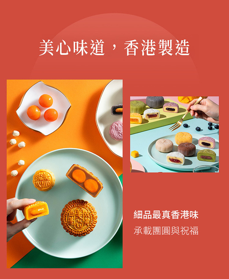 gift-boxhong-kong-maxims-moonlight-feast-mooncake-6pcs-370g-10