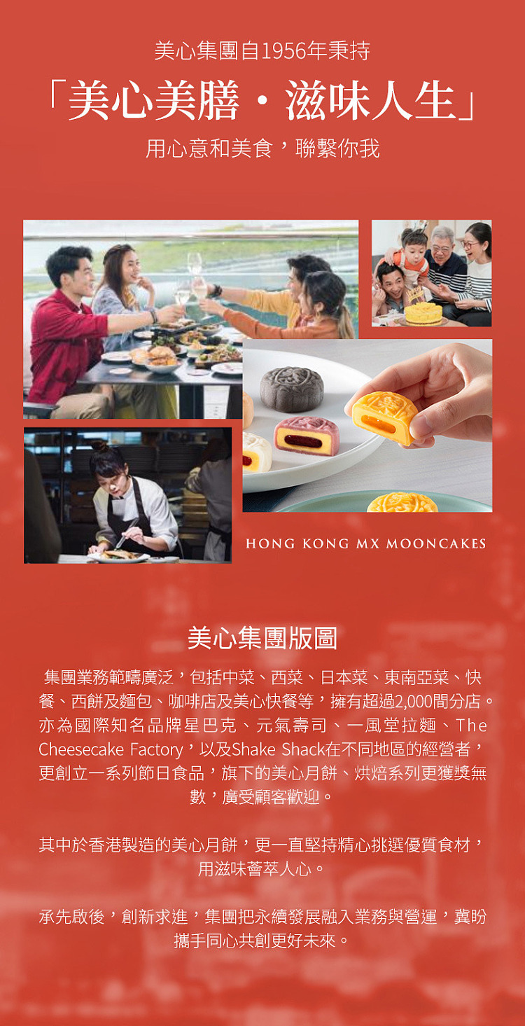 gift-boxhong-kong-maxims-moonlight-feast-mooncake-6pcs-370g-11