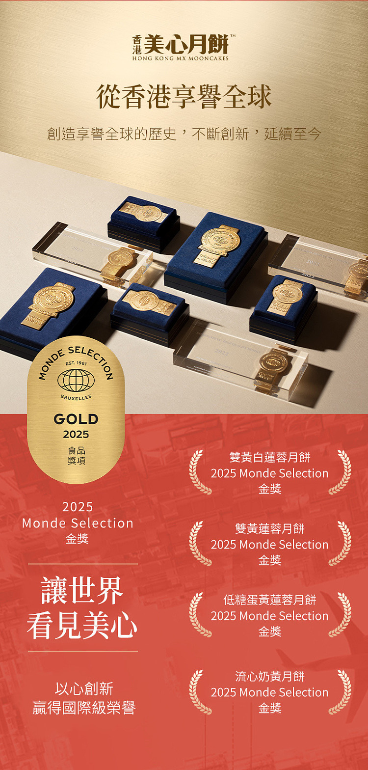 gift-boxhong-kong-maxims-moonlight-feast-mooncake-6pcs-370g-12