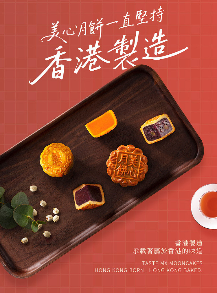 gift-boxhong-kong-maxims-moonlight-feast-mooncake-6pcs-370g-8