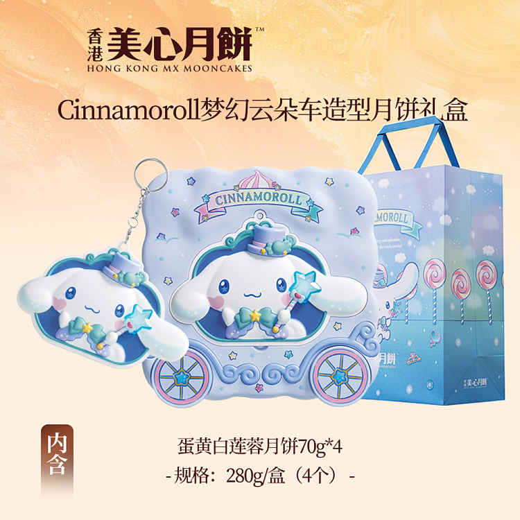 gift-boxhong-kong-maxims-dreamy-clouds-mooncake-gift-box-4pcs280g-1