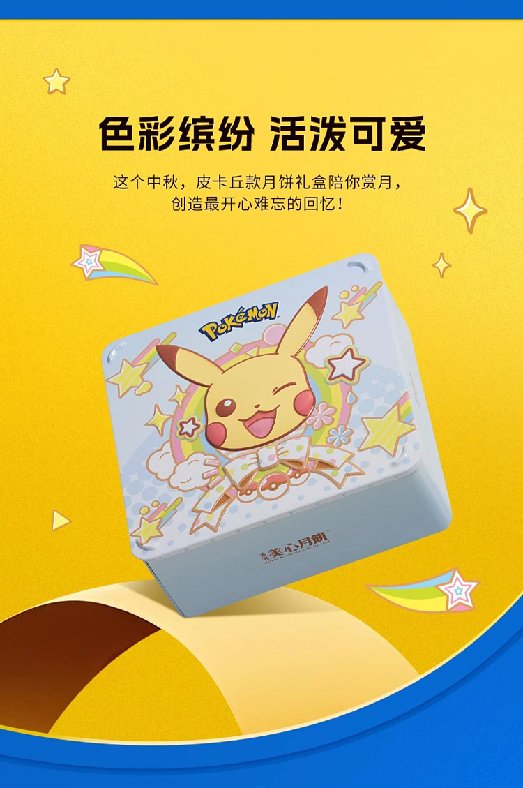 gift-box-hk-maxims-pokmon-mooncake-gift-box-4pcs180g-3