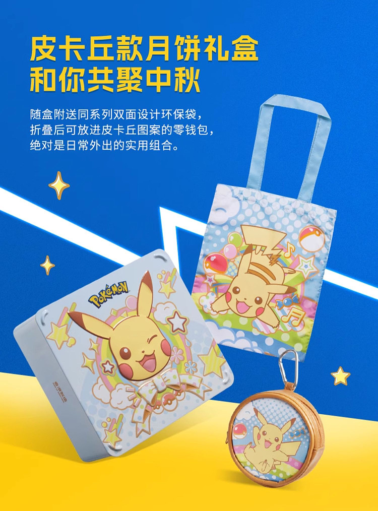 gift-box-hk-maxims-pokmon-mooncake-gift-box-4pcs180g-4