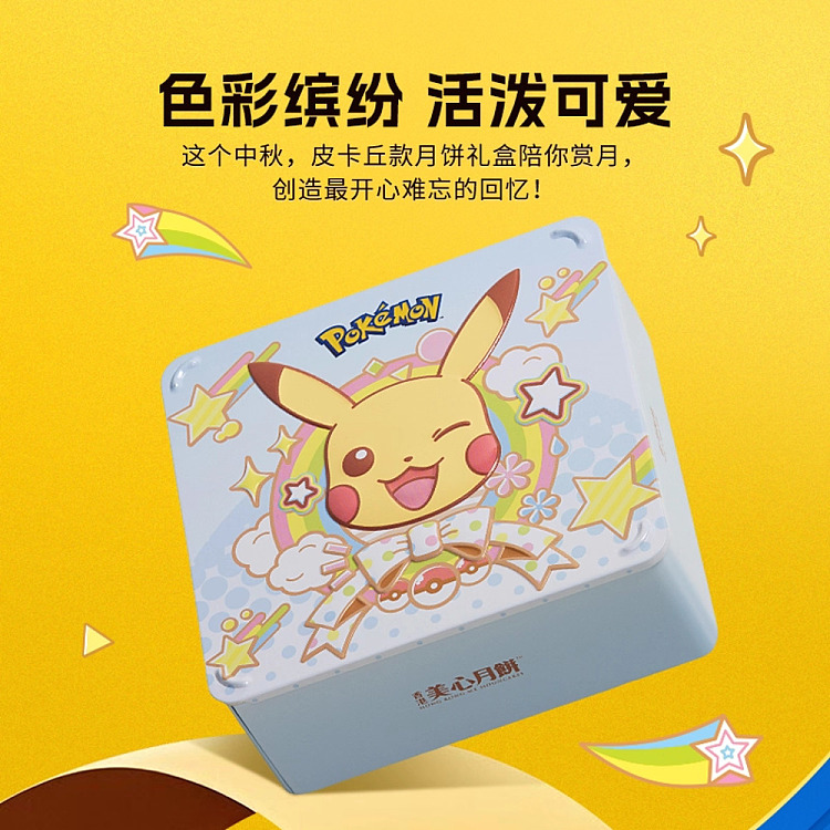 gift-box-hk-maxims-pokmon-mooncake-gift-box-4pcs180g-3