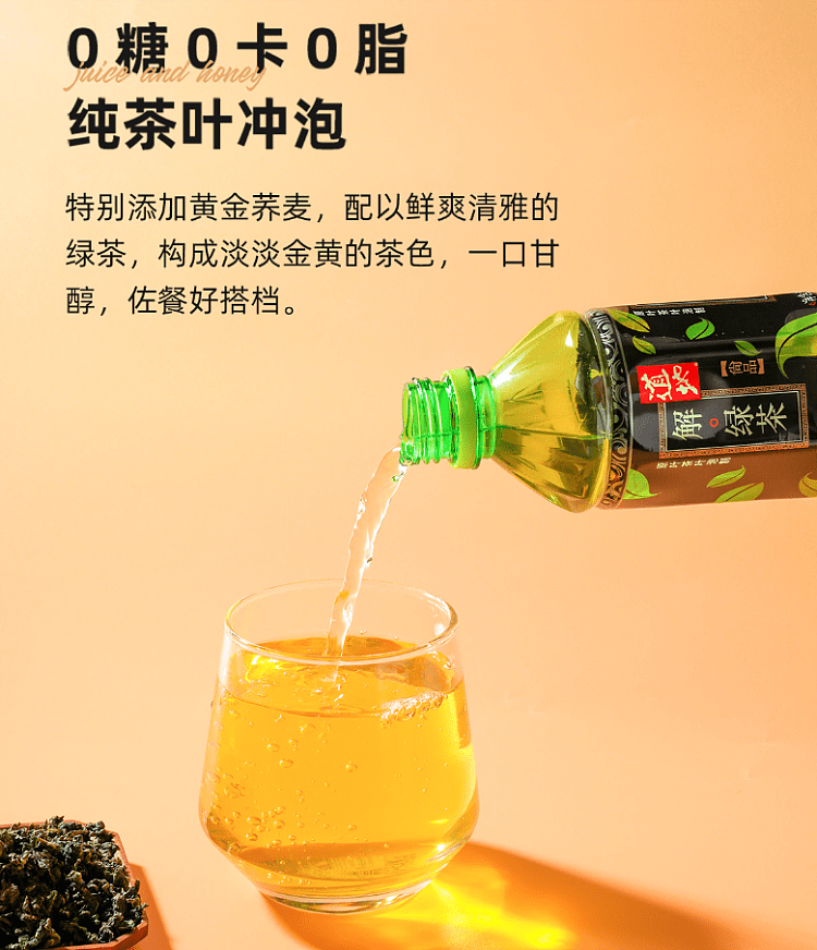 daoji-extreme-solution-green-tea-unsweetened-900ml-1