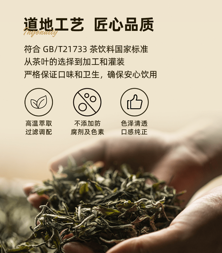 daoji-extreme-solution-green-tea-unsweetened-900ml-2