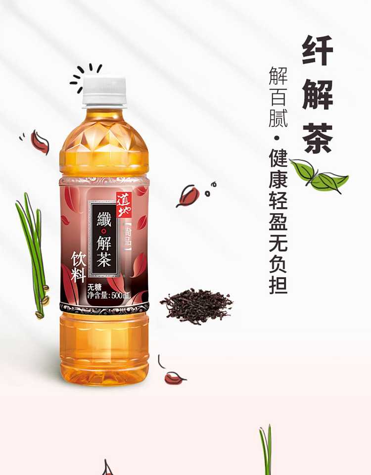 dao-di-unsweetened-ultimate-slimming-tea-500ml-1