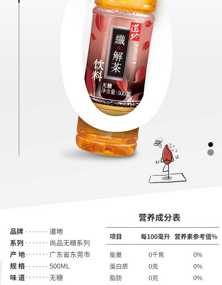 dao-di-unsweetened-ultimate-slimming-tea-500ml-4