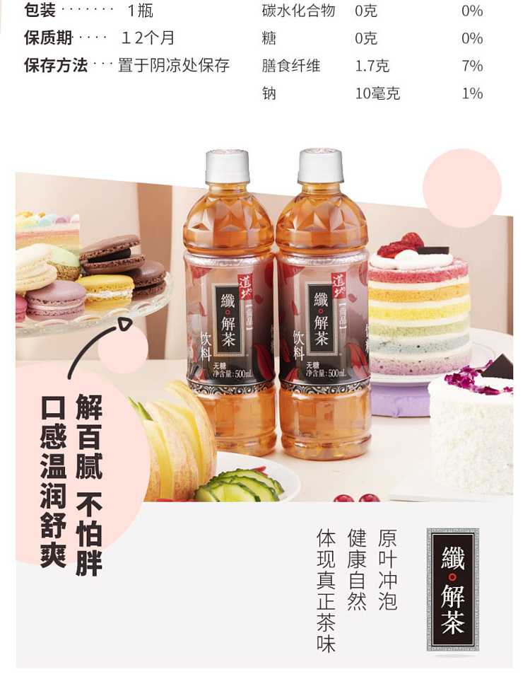 dao-di-unsweetened-ultimate-slimming-tea-500ml-5