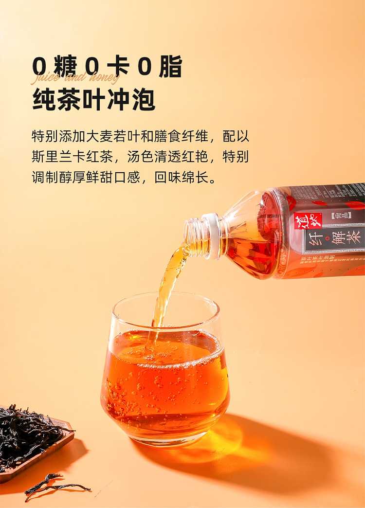 dao-di-ultimate-fibre-solution-tea-unsweetened-900ml-1