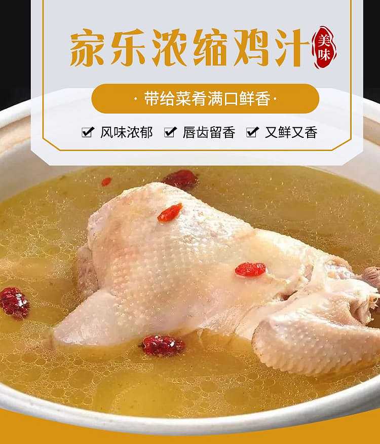 knorr-fresh-chicken-juice-concentrate-1kg-1