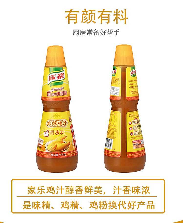 knorr-fresh-chicken-juice-concentrate-1kg-6