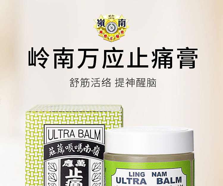 tiger-balm-wan-yin-pain-relief-cream-63g-hong-kong-version-1