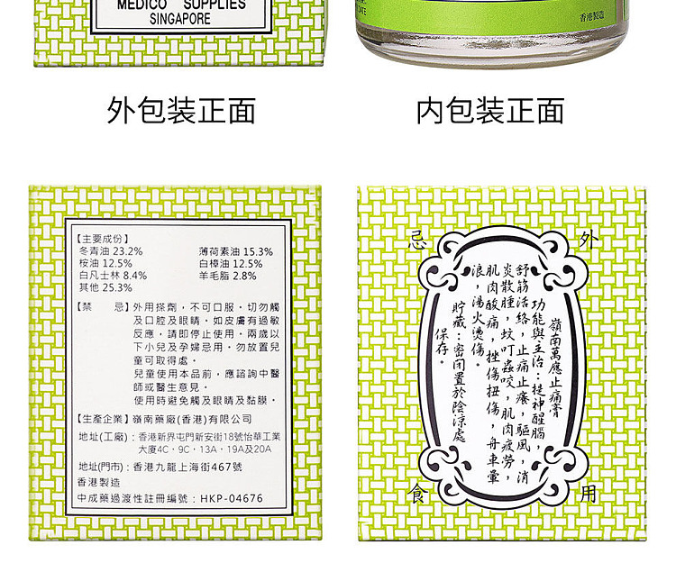 tiger-balm-wan-yin-pain-relief-cream-63g-hong-kong-version-10