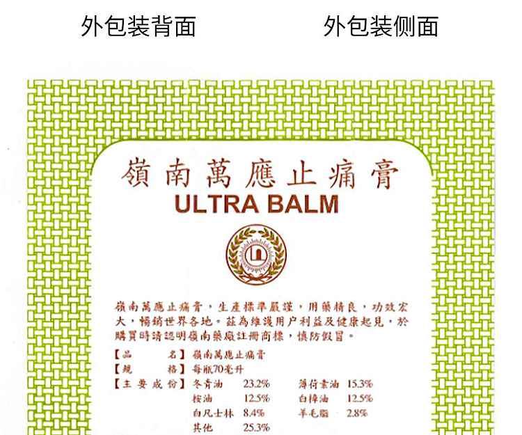 tiger-balm-wan-yin-pain-relief-cream-63g-hong-kong-version-11