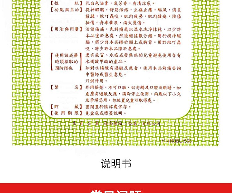 tiger-balm-wan-yin-pain-relief-cream-63g-hong-kong-version-12