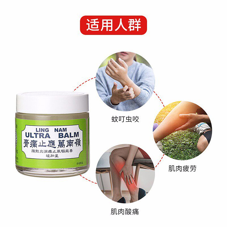 tiger-balm-wan-yin-pain-relief-cream-63g-hong-kong-version-2