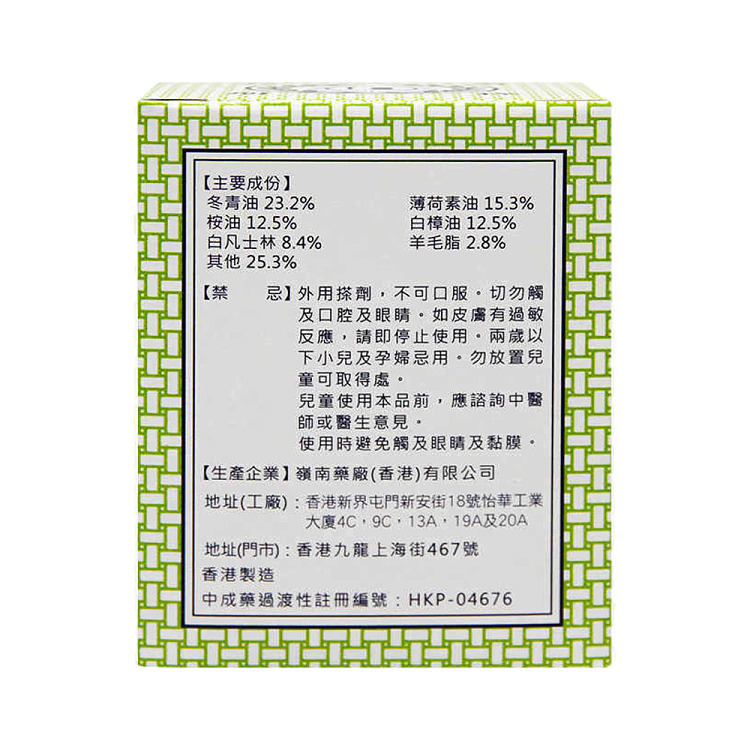 tiger-balm-wan-yin-pain-relief-cream-63g-hong-kong-version-4